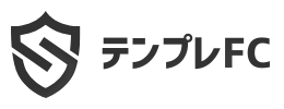 テンプレFC - 千葉県柏市・我孫子市・白井市 格安ホームページ作成